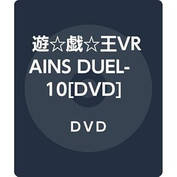 ����š�ͷ��������VRAINS DUEL-10[DVD]