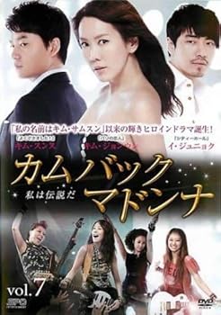 【中古】カムバック マドンナ 私は伝説だ 7(第13話、第14話) [レンタル落ち]