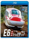 【中古】E6系新幹線こまち 4K撮影作品 秋田~盛岡【Blu-ray Disc】