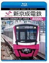 【中古】新京成電鉄80000形 4K60p撮影作品 京成津田沼~松戸 全線往復【Blu-ray Disc】