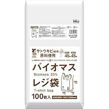 【中古】【お買得】HHJ バイオマスレジ袋 半透明 TZ45 【西日本45号、東日本45号】 2000枚(100枚×20冊)
