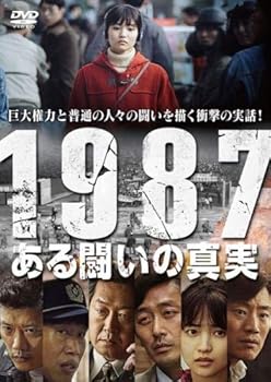 【中古】1987、ある闘いの真実 [レンタル落ち]