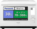 【中古】パナソニック オーブンレンジ スチーム ビストロ 30L 2段 高精細・64眼スピードセンサー ホワイト NE-BS908-W