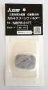 【中古】三菱 「純正」冷蔵庫用カルキクリーンフィルター MRPR-01FT
