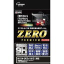 【中古】エツミ 液晶 保護フィルム 高硬度の割れないシートZERO PREMIUM ゼロプレミアム RICOH リコー GR III x/GR III 対応 9H 日本製 VE-7594