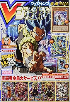楽天市場】Vジャンプ 1月号の通販 楽天市場】Vジャンプ 1月号の通販