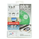 【中古】オーム電機 オーディオレンズクリーナー DVDプレーヤー マルチレンズクリーナー 湿式 映像ガイダンス付き OA-MDVD-DW 01-7246 OHM