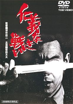 【中古】仁義なき戦い [DVD]【メーカー名】【メーカー型番】【ブランド名】東映ビデオ ドラマ, ヤクザ 【商品説明】仁義なき戦い [DVD]当店では初期不良に限り、商品到着から7日間は返品を 受付けております。お問い合わせ・メールにて不具合詳細をご連絡ください。他モールとの併売品の為、完売の際はキャンセルご連絡させて頂きます。中古品の商品タイトルに「限定」「初回」「保証」「DLコード」などの表記がありましても、特典・付属品・帯・保証等は付いておりません。電子辞書、コンパクトオーディオプレーヤー等のイヤホンは写真にありましても衛生上、基本お付けしておりません。※未使用品は除く品名に【import】【輸入】【北米】【海外】等の国内商品でないと把握できる表記商品について国内のDVDプレイヤー、ゲーム機で稼働しない場合がございます。予めご了承の上、購入ください。掲載と付属品が異なる場合は確認のご連絡をさせて頂きます。ご注文からお届けまで1、ご注文⇒ご注文は24時間受け付けております。2、注文確認⇒ご注文後、当店から注文確認メールを送信します。3、お届けまで3〜10営業日程度とお考えください。4、入金確認⇒前払い決済をご選択の場合、ご入金確認後、配送手配を致します。5、出荷⇒配送準備が整い次第、出荷致します。配送業者、追跡番号等の詳細をメール送信致します。6、到着⇒出荷後、1〜3日後に商品が到着します。　※離島、北海道、九州、沖縄は遅れる場合がございます。予めご了承下さい。お電話でのお問合せは少人数で運営の為受け付けておりませんので、お問い合わせ・メールにてお願い致します。営業時間　月〜金　11:00〜17:00★お客様都合によるご注文後のキャンセル・返品はお受けしておりませんのでご了承ください。0