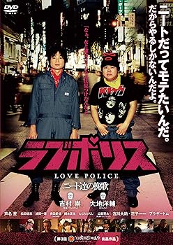 【中古】ラブポリス ~ニート達の挽歌~ [DVD]【メーカー名】【メーカー型番】【ブランド名】R ドラマ, コメディ 【商品説明】ラブポリス ~ニート達の挽歌~ [DVD]当店では初期不良に限り、商品到着から7日間は返品を 受付けております。お問い合わせ・メールにて不具合詳細をご連絡ください。他モールとの併売品の為、完売の際はキャンセルご連絡させて頂きます。中古品の商品タイトルに「限定」「初回」「保証」「DLコード」などの表記がありましても、特典・付属品・帯・保証等は付いておりません。電子辞書、コンパクトオーディオプレーヤー等のイヤホンは写真にありましても衛生上、基本お付けしておりません。※未使用品は除く品名に【import】【輸入】【北米】【海外】等の国内商品でないと把握できる表記商品について国内のDVDプレイヤー、ゲーム機で稼働しない場合がございます。予めご了承の上、購入ください。掲載と付属品が異なる場合は確認のご連絡をさせて頂きます。ご注文からお届けまで1、ご注文⇒ご注文は24時間受け付けております。2、注文確認⇒ご注文後、当店から注文確認メールを送信します。3、お届けまで3〜10営業日程度とお考えください。4、入金確認⇒前払い決済をご選択の場合、ご入金確認後、配送手配を致します。5、出荷⇒配送準備が整い次第、出荷致します。配送業者、追跡番号等の詳細をメール送信致します。6、到着⇒出荷後、1〜3日後に商品が到着します。　※離島、北海道、九州、沖縄は遅れる場合がございます。予めご了承下さい。お電話でのお問合せは少人数で運営の為受け付けておりませんので、お問い合わせ・メールにてお願い致します。営業時間　月〜金　11:00〜17:00★お客様都合によるご注文後のキャンセル・返品はお受けしておりませんのでご了承ください。0