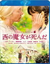 【中古】西の魔女が死んだ Blu-ray スペシャル・エディション