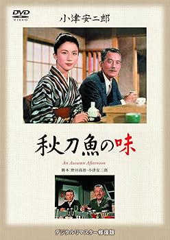 【中古】【未使用】あの頃映画 秋刀魚の味 [DVD]