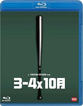 【中古】3-4x10月 [Blu-ray]