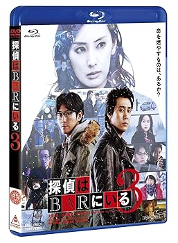 【中古】【未使用】探偵はBARにいる3 Blu-ray通常版
