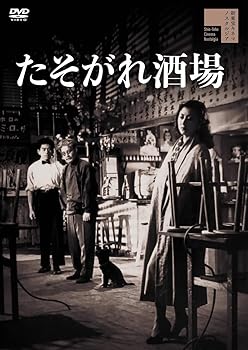 【中古】【未使用】たそがれ酒場[DVD]