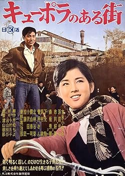 【中古】日活110年記念 ブルーレイ＆DVDシリーズ 20セレクション キューポラのある街 [Blu-Ray]