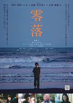 【中古】零落 [Blu-ray]