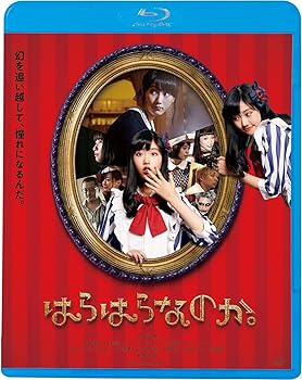 【中古】【未使用】はらはらなのか。 [Blu-ray]