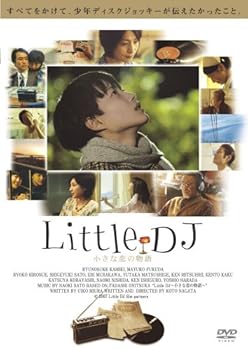 【中古】【未使用】Little DJ 小さな恋の物語 [DVD]