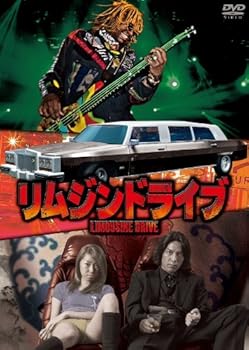 【中古】リムジンドライブ [DVD]
