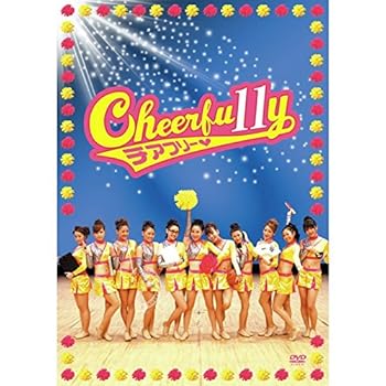 【中古】映画「Cheerfu11y(チアフリー)」 [DVD]