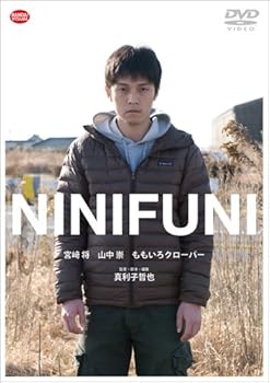 【中古】NINIFUNI [DVD]