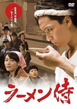 【中古】ラーメン侍 [DVD]