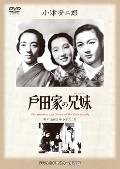 【中古】あの頃映画 松竹DVDコレクション 「戸田家の兄妹」【メーカー名】【メーカー型番】【ブランド名】【商品説明】あの頃映画 松竹DVDコレクション 「戸田家の兄妹」当店では初期不良に限り、商品到着から7日間は返品を 受付けております。お問い合わせ・メールにて不具合詳細をご連絡ください。他モールとの併売品の為、完売の際はキャンセルご連絡させて頂きます。中古品の商品タイトルに「限定」「初回」「保証」「DLコード」などの表記がありましても、特典・付属品・帯・保証等は付いておりません。電子辞書、コンパクトオーディオプレーヤー等のイヤホンは写真にありましても衛生上、基本お付けしておりません。※未使用品は除く品名に【import】【輸入】【北米】【海外】等の国内商品でないと把握できる表記商品について国内のDVDプレイヤー、ゲーム機で稼働しない場合がございます。予めご了承の上、購入ください。掲載と付属品が異なる場合は確認のご連絡をさせて頂きます。ご注文からお届けまで1、ご注文⇒ご注文は24時間受け付けております。2、注文確認⇒ご注文後、当店から注文確認メールを送信します。3、お届けまで3〜10営業日程度とお考えください。4、入金確認⇒前払い決済をご選択の場合、ご入金確認後、配送手配を致します。5、出荷⇒配送準備が整い次第、出荷致します。配送業者、追跡番号等の詳細をメール送信致します。6、到着⇒出荷後、1〜3日後に商品が到着します。　※離島、北海道、九州、沖縄は遅れる場合がございます。予めご了承下さい。お電話でのお問合せは少人数で運営の為受け付けておりませんので、お問い合わせ・メールにてお願い致します。営業時間　月〜金　11:00〜17:00★お客様都合によるご注文後のキャンセル・返品はお受けしておりませんのでご了承ください。0