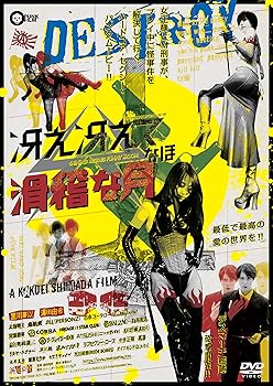 【中古】冴え冴えてなほ滑稽な月 [DVD]