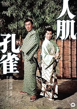 樂天商城 - 【中古】【未使用】人肌孔雀 [DVD]