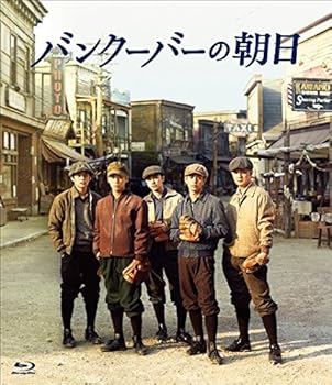 【中古】【未使用】バンクーバーの朝日 Blu-ray 通常版