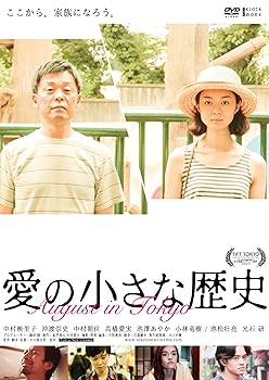 【中古】愛の小さな歴史 [DVD]