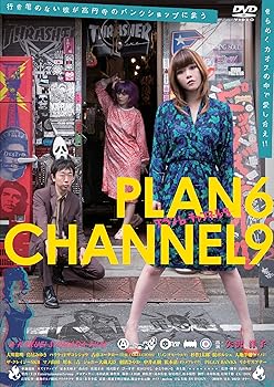 【中古】PLAN6 CHANNEL9 [DVD]
