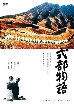 【中古】式部物語 [DVD]