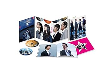 【中古】美しい星 DVD豪華版(2枚組)