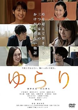 【中古】【未使用】ゆらり [DVD]【メーカー名】【メーカー型番】【ブランド名】【商品説明】ゆらり [DVD]当店では初期不良に限り、商品到着から7日間は返品を 受付けております。お問い合わせ・メールにて不具合詳細をご連絡ください。他モールとの併売品の為、完売の際はキャンセルご連絡させて頂きます。中古品の商品タイトルに「限定」「初回」「保証」「DLコード」などの表記がありましても、特典・付属品・帯・保証等は付いておりません。電子辞書、コンパクトオーディオプレーヤー等のイヤホンは写真にありましても衛生上、基本お付けしておりません。※未使用品は除く品名に【import】【輸入】【北米】【海外】等の国内商品でないと把握できる表記商品について国内のDVDプレイヤー、ゲーム機で稼働しない場合がございます。予めご了承の上、購入ください。掲載と付属品が異なる場合は確認のご連絡をさせて頂きます。ご注文からお届けまで1、ご注文⇒ご注文は24時間受け付けております。2、注文確認⇒ご注文後、当店から注文確認メールを送信します。3、お届けまで3〜10営業日程度とお考えください。4、入金確認⇒前払い決済をご選択の場合、ご入金確認後、配送手配を致します。5、出荷⇒配送準備が整い次第、出荷致します。配送業者、追跡番号等の詳細をメール送信致します。6、到着⇒出荷後、1〜3日後に商品が到着します。　※離島、北海道、九州、沖縄は遅れる場合がございます。予めご了承下さい。お電話でのお問合せは少人数で運営の為受け付けておりませんので、お問い合わせ・メールにてお願い致します。営業時間　月〜金　11:00〜17:00★お客様都合によるご注文後のキャンセル・返品はお受けしておりませんのでご了承ください。0