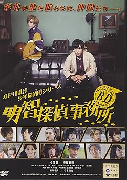 【中古】BD~明智探偵事務所~ [DVD]
