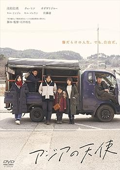 【中古】【未使用】アジアの天使 [DVD]