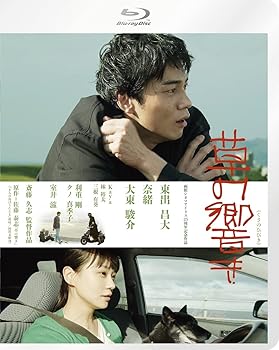 【中古】【未使用】草の響き[Blu-ray]