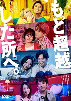 【中古】【未使用】もっと超越した所へ。 通常版DVD [DVD]