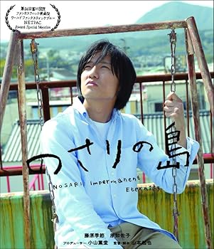 【中古】のさりの島 [Blu-ray]