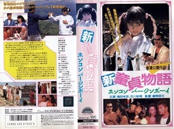 バージンボーイ