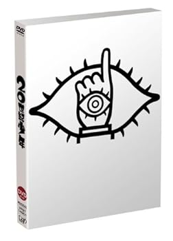 【中古】20世紀少年 DVDセット (本編DVD3枚組)※初回生産限定