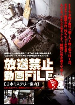 š̤ۡѡػưFILE Vol.5 ܥߥƥ꡼ [DVD]