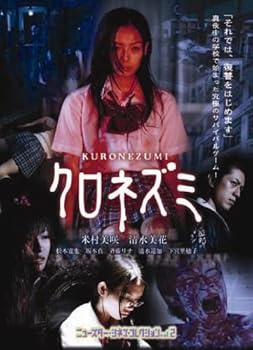 【中古】クロネズミ [DVD]