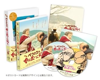 Other - 【中古】【未使用】ペコロスの母に会いに行く 豪華版 Blu-ray
