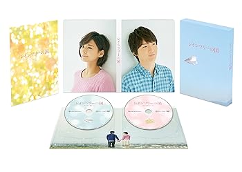 【中古】【未使用】レインツリーの国 豪華版(初回限定生産) [Blu-ray]