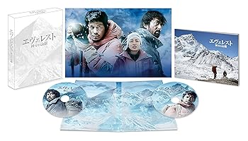 【中古】エヴェレスト 神々の山嶺 豪華版 [DVD]