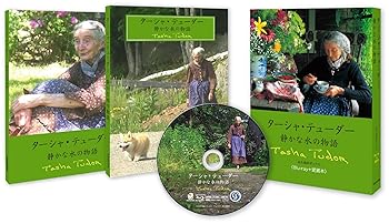 楽天AJIMURA-SHOP【中古】ターシャ・テューダー 静かな水の物語 [Blu-ray]