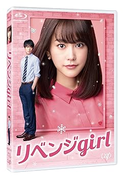 楽天AJIMURA-SHOP【中古】【未使用】リベンジgirl [Blu-ray]
