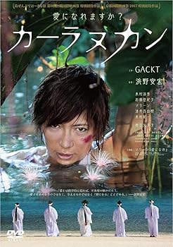 【中古】【未使用】カーラヌカン　スペシャル・エディション [DVD]